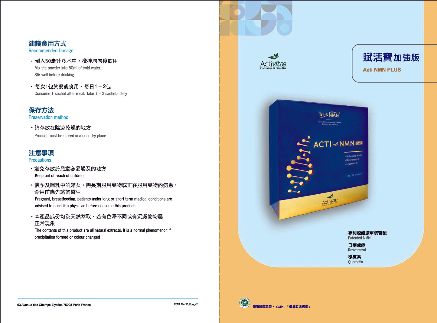 抗老配方 釋放青春能量 啟活力 | BCB Mall