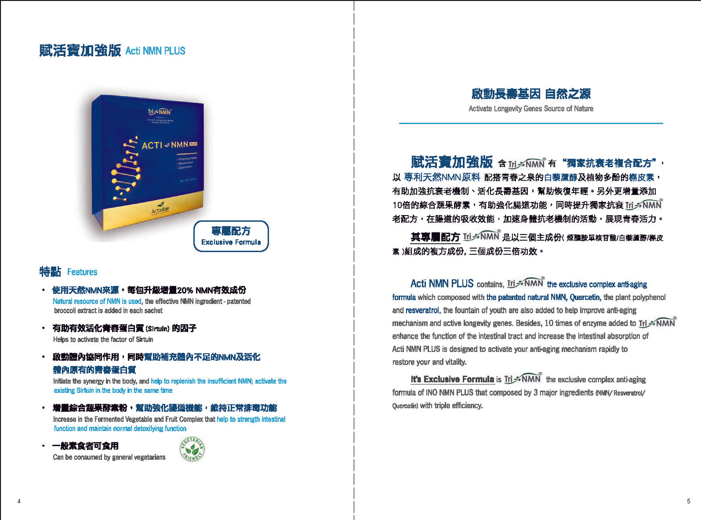 抗老配方 釋放青春能量 啟活力 | BCB Mall